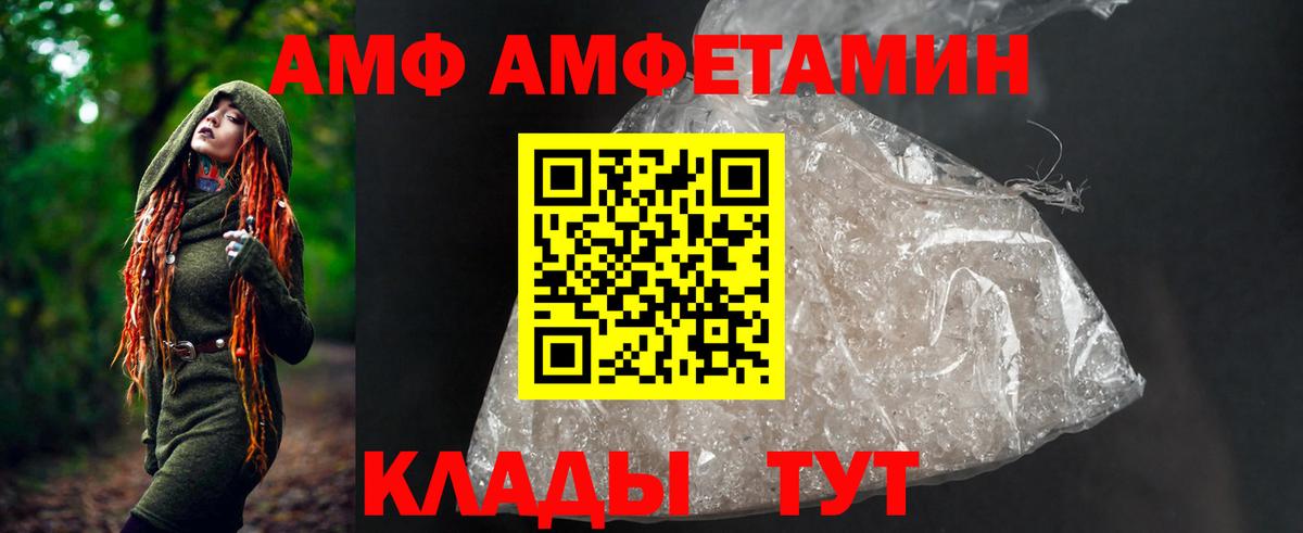 MEGA ссылка  Amphetamine  Amphetamine  Амфетамин Premium  Вход с VPN  Юрга 
