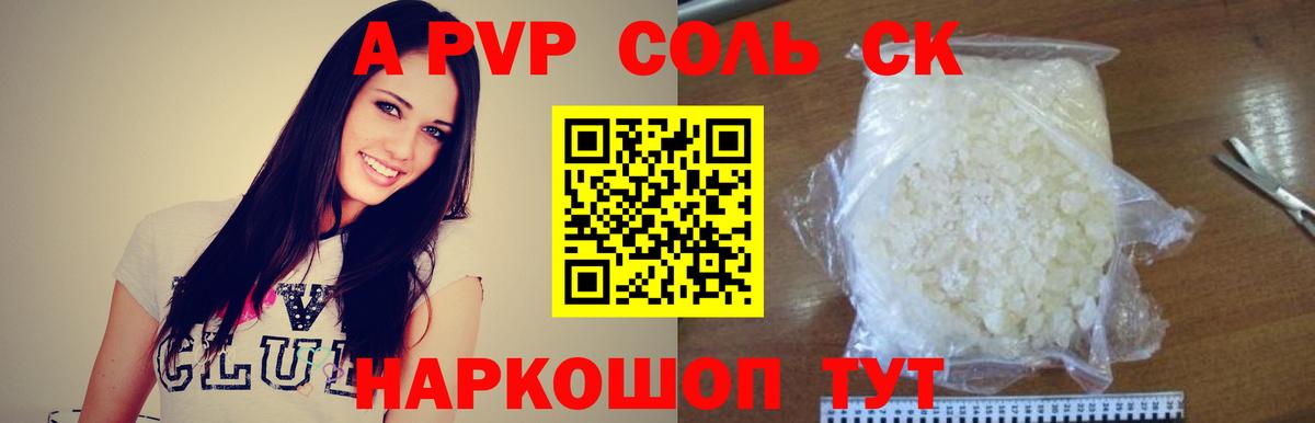APVP мука Юрга