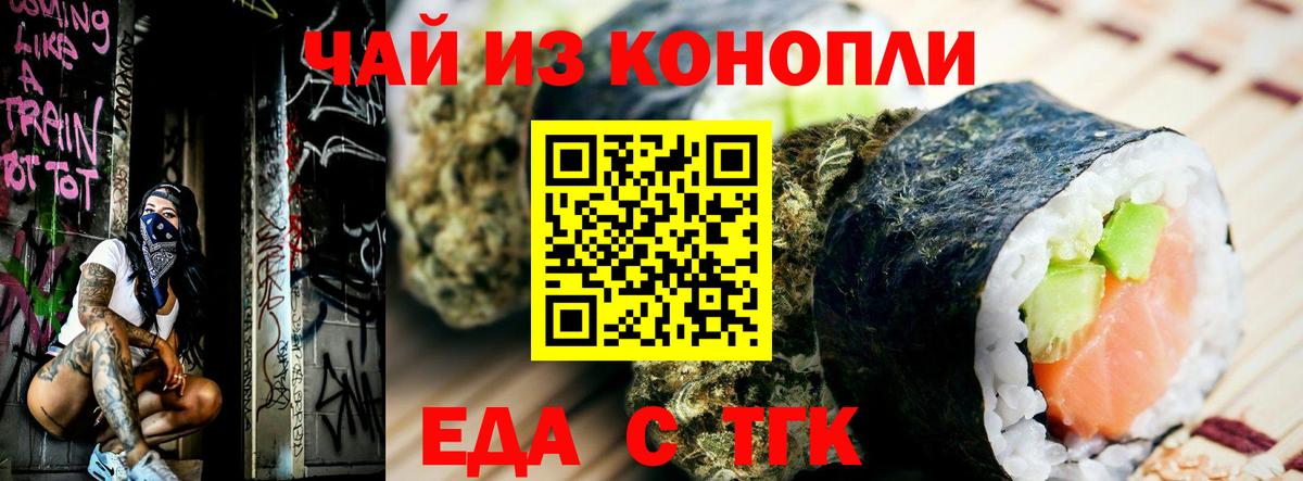Canna-Cookies конопля Юрга
