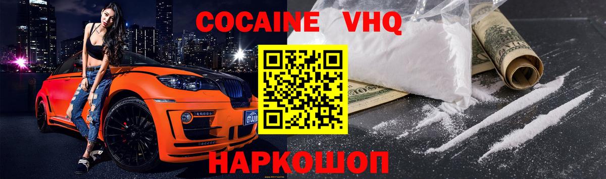 как найти закладки  COCAIN Fish Scale  Вход с VPN  КОКАИН Колумбийский  Юрга 