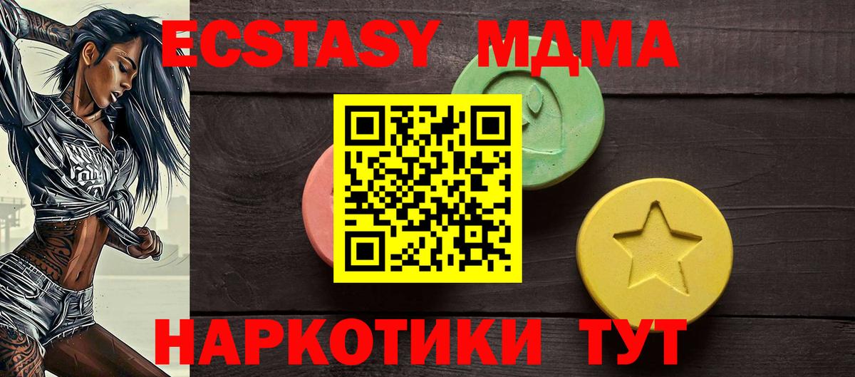 что такое наркотик  даркнет клад  MEGA   Экстази  Юрга  ЭКСТАЗИ Punisher  Вход с VPN  Ecstasy 99% 