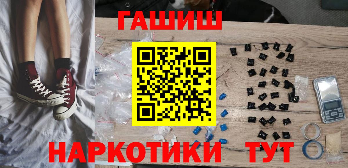 ГАШ ice o lator  ГАШ хэш  Вход с VPN  Юрга 