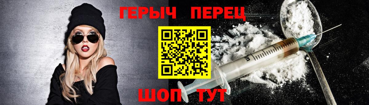 Юрга  ГЕРОИН белый  Вход с VPN 