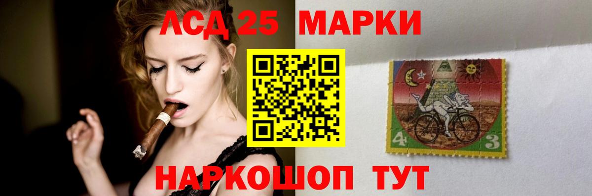 LSD-25 экстази кислота Юрга
