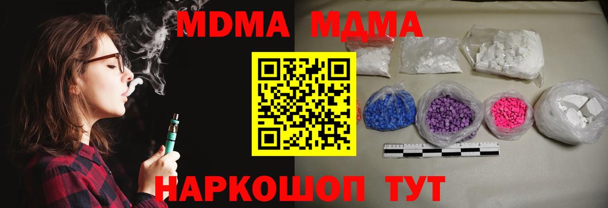 Юрга  MDMA Molly  Вход с VPN  МДМА молли 