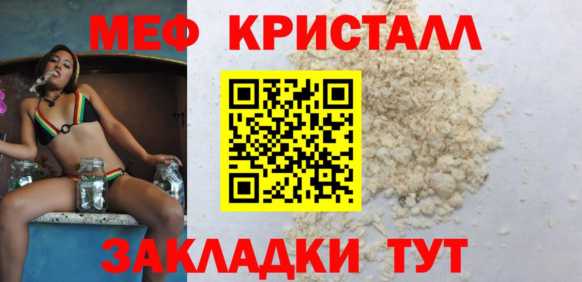 МЕФ мука Юрга