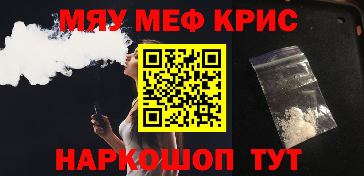 Юрга  Мефедрон  Вход с VPN  МЯУ-МЯУ мяу мяу  Мефедрон  Мефедрон кристаллы 