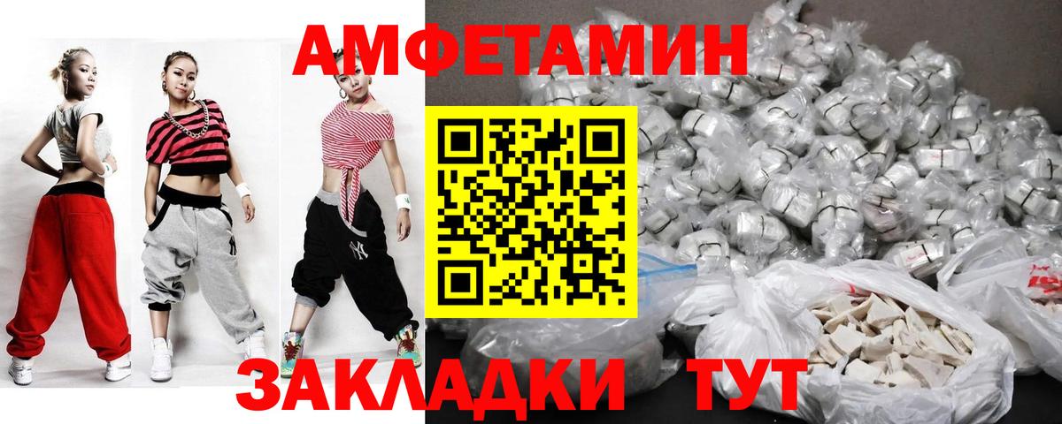 Метамфетамин пудра  Вход с VPN  Юрга 