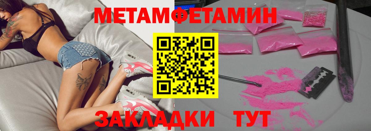 Первитин винт Юрга