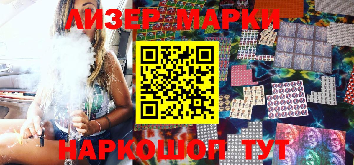 Наркотические марки 1,8мг  Вход с VPN  Юрга  Наркотические марки 1,8мг 