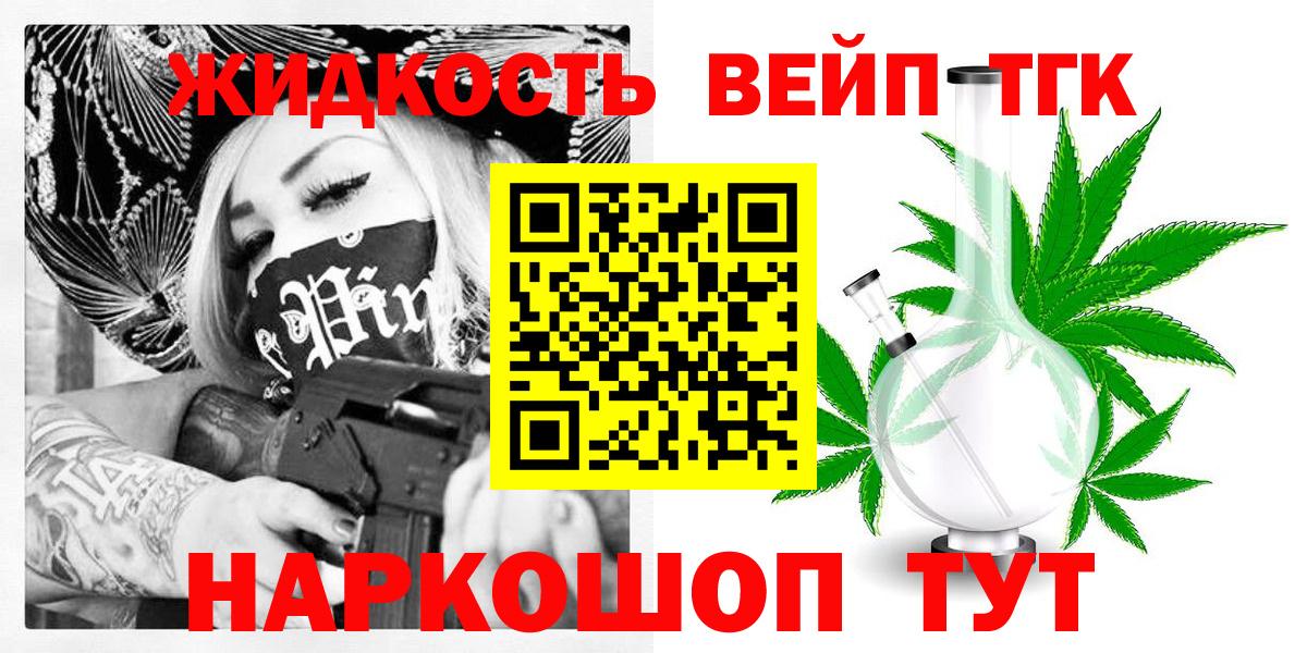 Дистиллят ТГК жижа  ТГК жижа  Вход с VPN  Юрга 